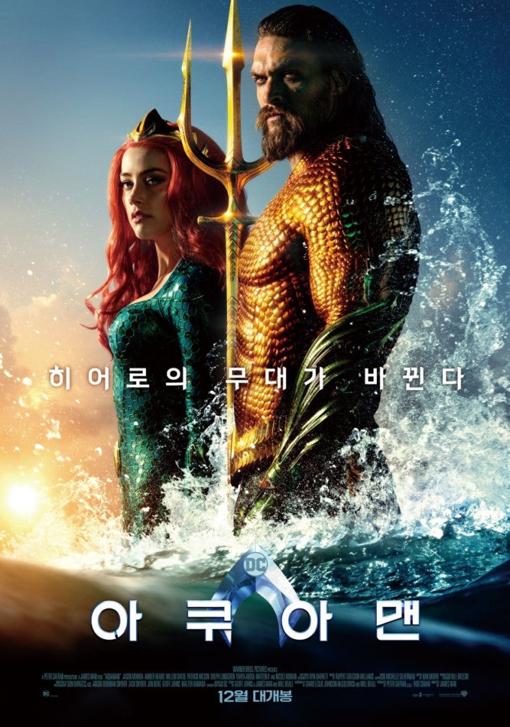 DC 아쿠아맨 ( AQUAMAN ) 최종 예고편 DC 아쿠아맨 ( AQUAMAN ) 최종 예고편