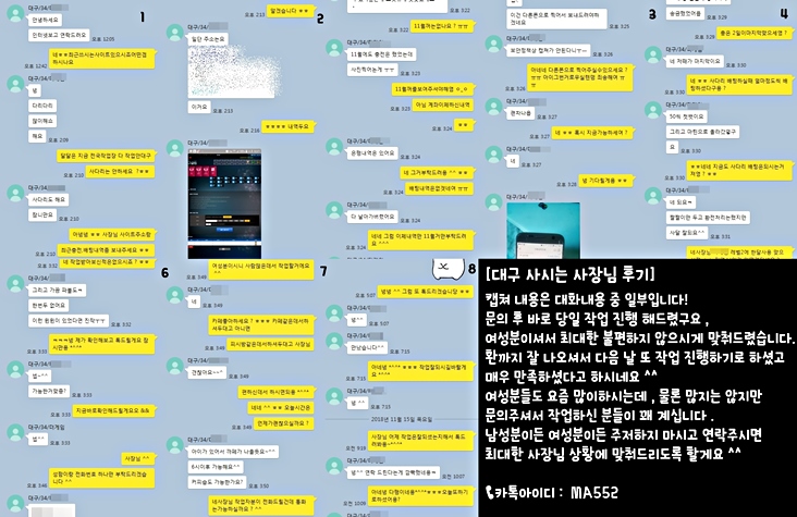 사다리밸런스 작업후기 대구 사다리밸런스 작업후기 대구