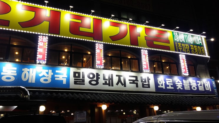  신갈 맛집 토박이 밀양 돼지국밥