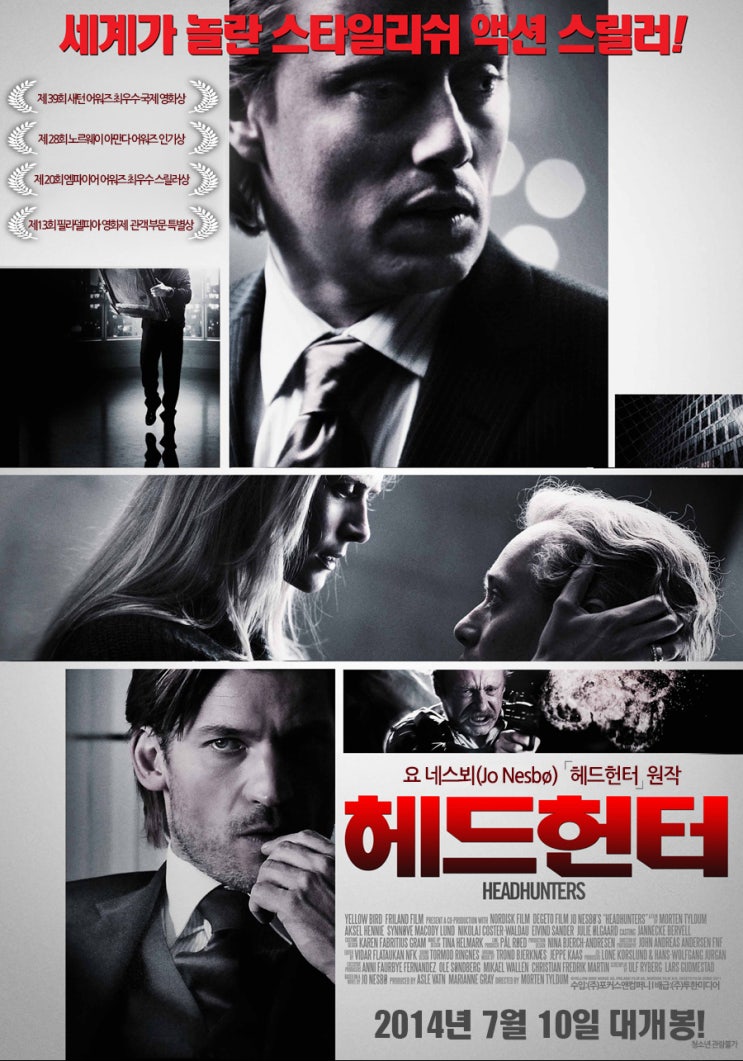 헤드헌터 Hodejegerne, Headhunters,2011 헤드헌터 Hodejegerne, Headhunters,2011