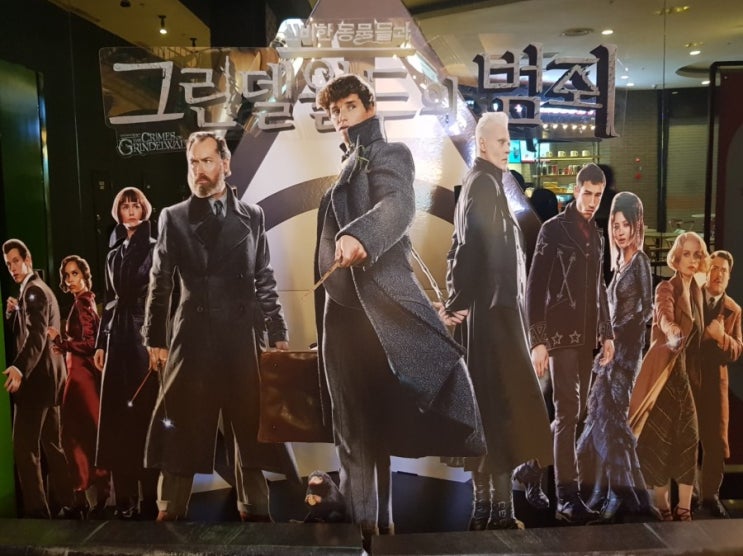  (영화리뷰)신동범, 신비한 동물사전 그린델왈드의 범죄(스포X, 단순리뷰)(구월동, CGV 인천)
