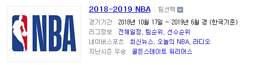 2018.11.21 NBA(미국농구) (워싱턴 vs LA클리퍼스 뉴욕 vs 포틀랜드) 2018.11.21 NBA(미국농구) (워싱턴 vs LA클리퍼스 뉴욕 vs 포틀랜드)