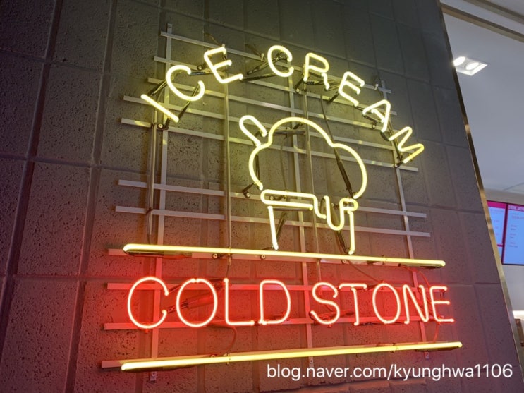 [강남 아이스크림 카페] 콜드스톤 - Cold Stone ★4.5