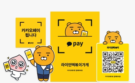  카카오페이로 투자, 펀드까지?