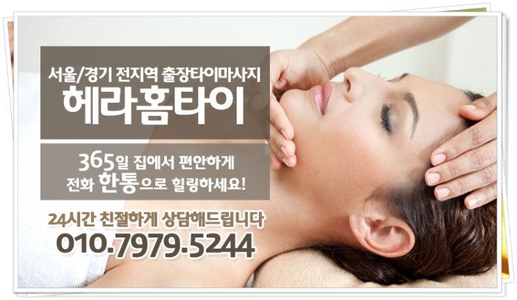 상봉동출장타이마사지 24시 예약 되네요 상봉동출장타이마사지 24시 예약 되네요