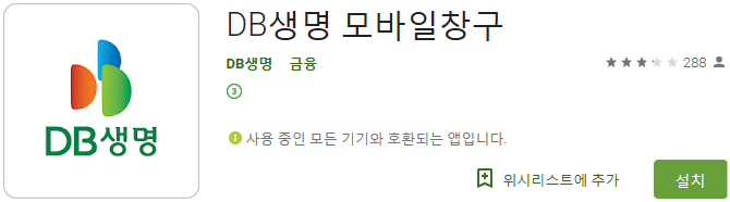  [보험청구] DB생명 보험금 청구 하는 방법