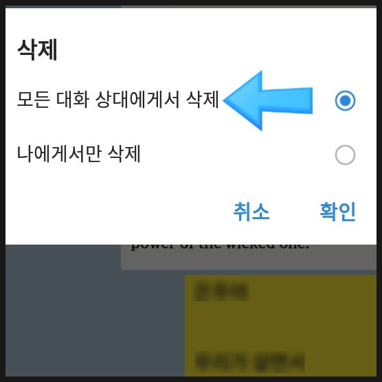 카톡 삭제기능 안됨 이렇게 해결하세요 네이버 블로그