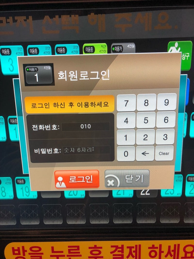 외대 코인노래방 - 카드결제가 가능한 리코스타노래방 : 네이버 블로그