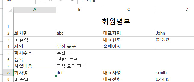  엑셀 매크로 사용법 알고나면 일찍 퇴근할수 있어요.