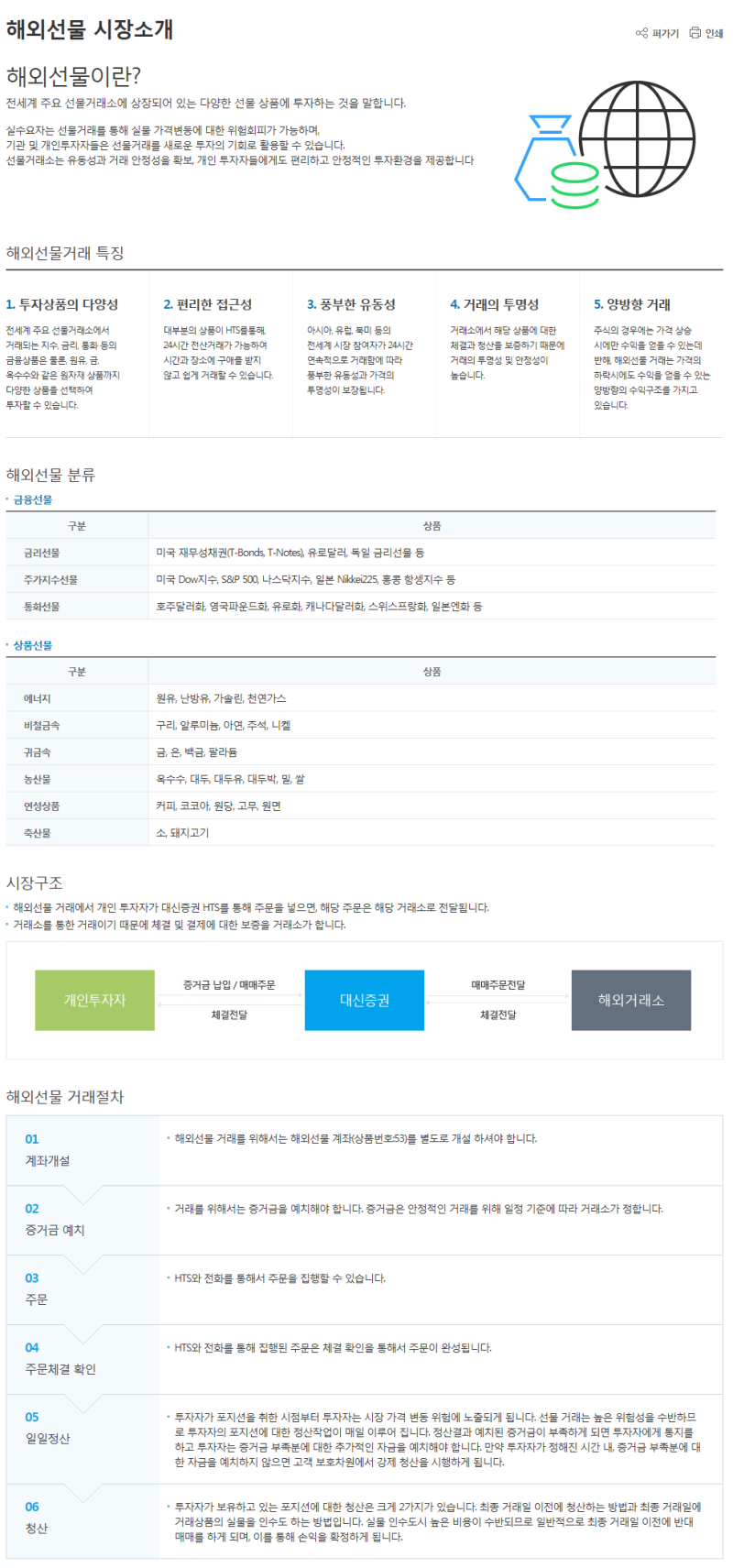 해외선물 길라집이 1.9] 대신증권 크레온 수수료 최저 적용 자동매매 프로그램 : 네이버 블로그