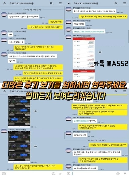 사다리밸런스 작업후기 - 구미 / 카카오뱅크대출방법 사다리밸런스 작업후기 - 구미 / 카카오뱅크대출방법