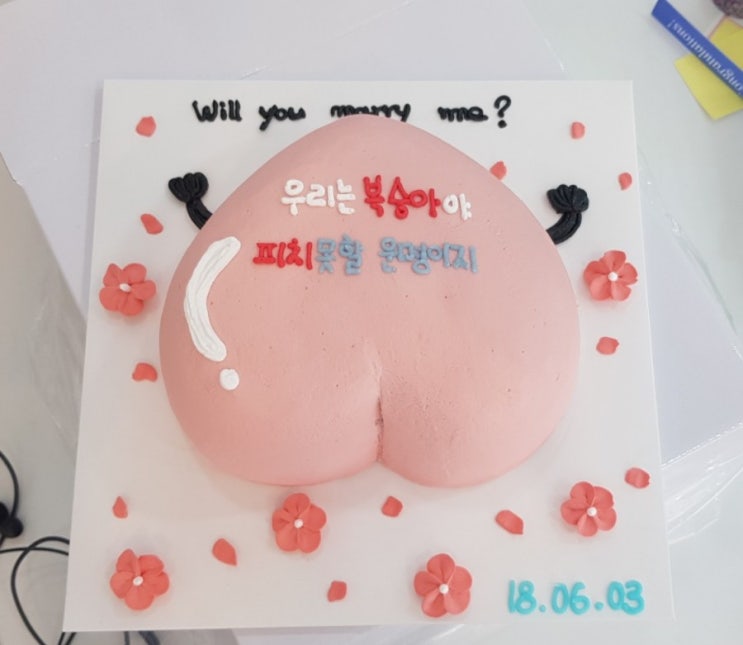  기념일 케이크/샛별제과 프로포즈 후기.