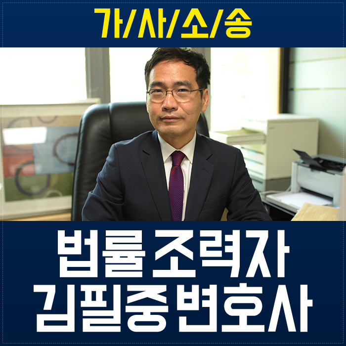  미성년자약취 면접교섭 때문에 형사 처벌