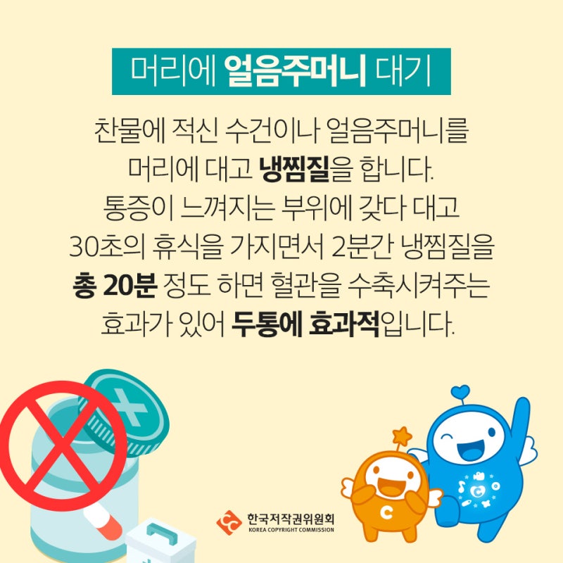 두통의 원인과 치료법 [영등포 한의원 당산동한의원 선유도 한의원]