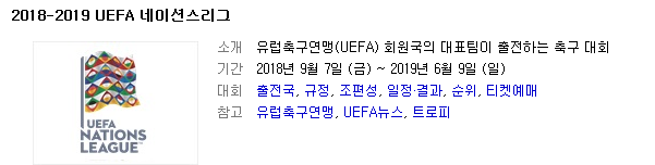 2018.11.20 U네이션스리그 (포르투갈 vs 폴란드 스웨덴 vs 러시아 스코틀랜드 vs 이스라엘 세르비아 vs 리투아니아) 2018.11.20 U네이션스리그 (포르투갈 vs 폴란드 스웨덴 vs 러시아 스코틀랜드 vs 이스라엘 세르비아 vs 리투아니아)