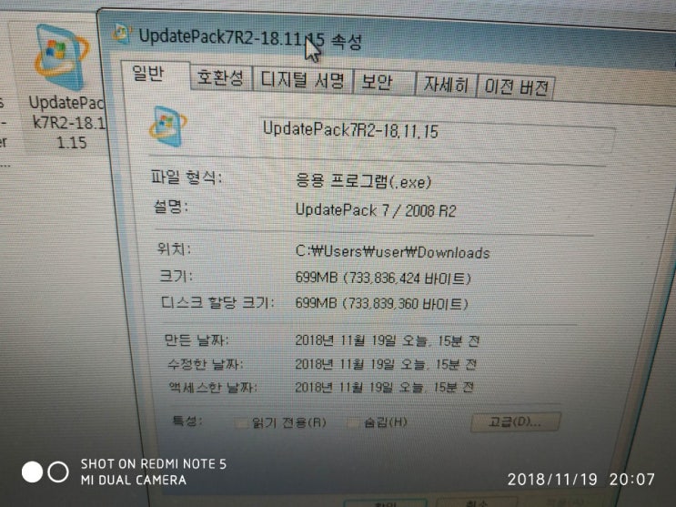 윈도우 11월업데이트팩 18년11월15일 - 김해컴퓨터수리