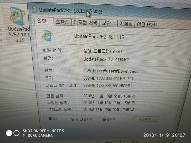  윈도우 11월업데이트팩 18년11월15일 - 김해컴퓨터수리