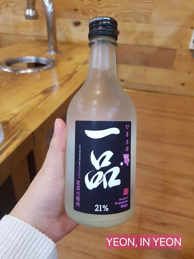  1박 2일 안동 뚜벅이 여행 2 : 한우도 유명한 안동, 구서울갈비에서 갈비와 안동소주 냠냠~