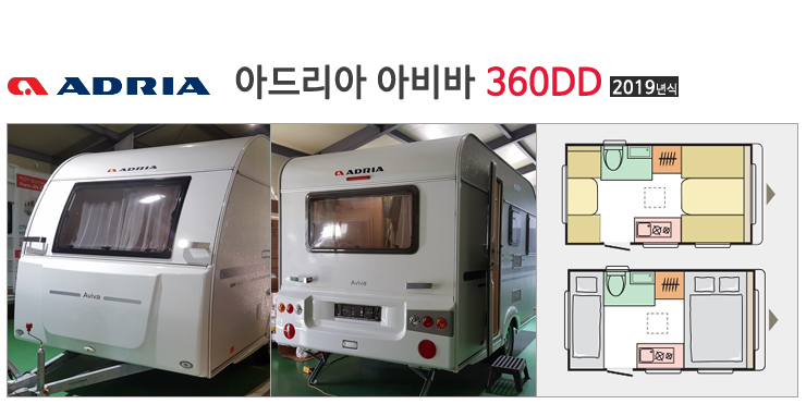 [Adria] 아드리아 아비바 360DD_2019년식