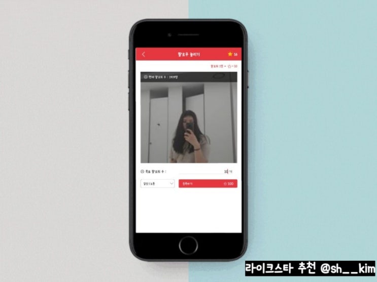  [추천] 무료 인스타 팔로워 좋아요 댓글 늘리기 어플 라이크스타