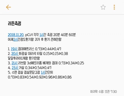 후기] 라돈아이 측정후기 : 네이버 블로그