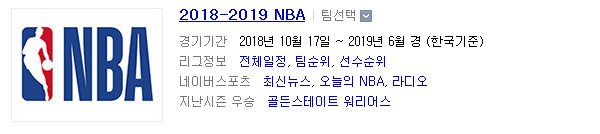 2018.11.22 NBA (필라델피아 vs 뉴올리언스 애틀란타 vs 토론토 보스턴 vs 뉴욕닉스 밀워키 vs 포틀랜드 미네울브 vs 덴버 골든스테이트 vs 오클라호마) 2018.11.22 NBA (필라델피아 vs 뉴올리언스 애틀란타 vs 토론토 보스턴 vs 뉴욕닉스 밀워키 vs 포틀랜드 미네울브 vs 덴버 골든스테이트 vs 오클라호마)