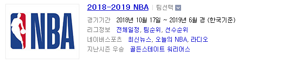 2018.11.22 NBA (필라델피아 vs 뉴올리언스 애틀란타 vs 토론토 보스턴 vs 뉴욕닉스 밀워키 vs 포틀랜드 미네울브 vs 덴버 골든스테이트 vs 오클라호마)