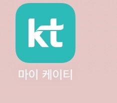 kt 멤버십 포인트 사용 / 등급 / 혜택 / 방법 / 고객센터 어플