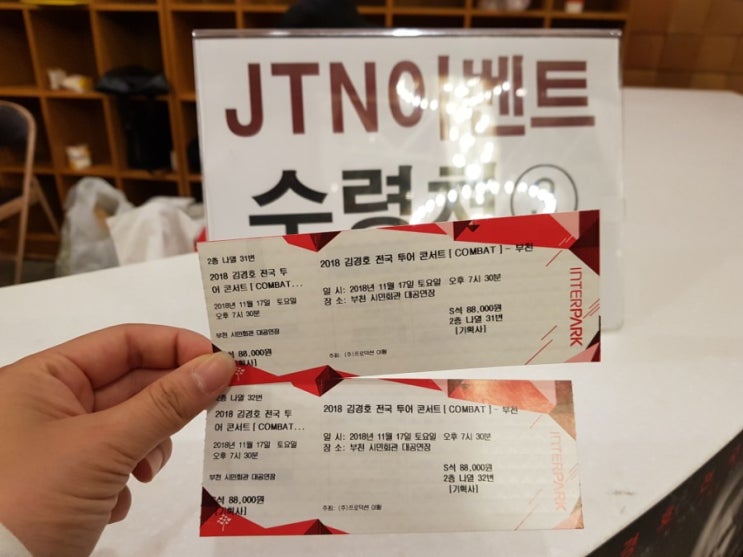 JTN이벤트-2018 김경호 전국 투어 콘서트