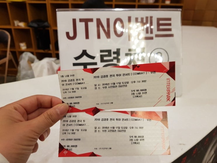  JTN이벤트-2018 김경호 전국 투어 콘서트