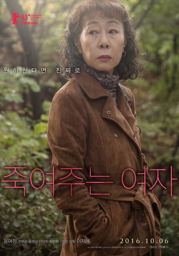  [한부모 세상읽기]죽여주는 여자(2016년)-김다미(경기한부모회 회원)