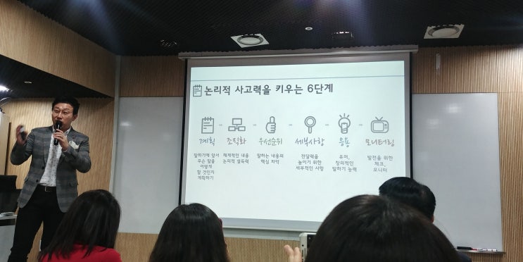 김현욱 아나운서의 스피치특강 후기(북램프 저자 강연회) - 더울림프로젝트, 강연정류장