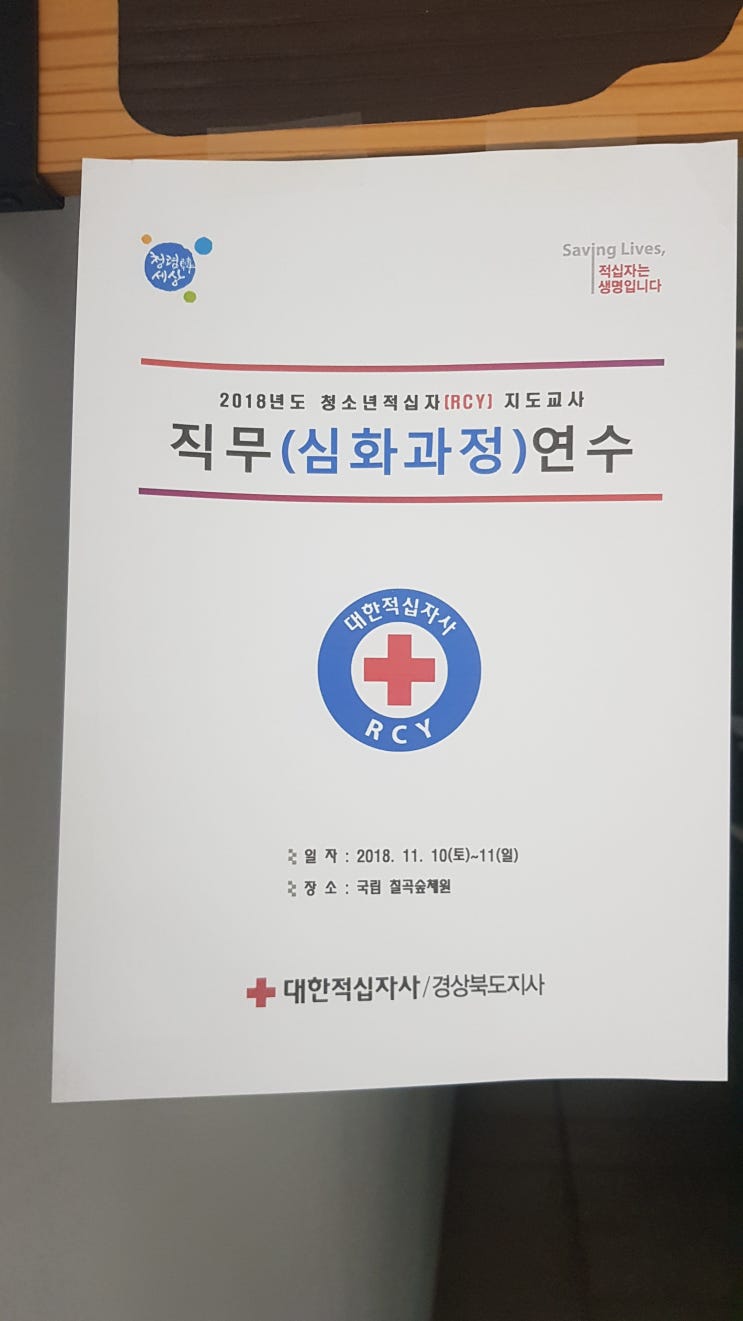  마술강연 ~!! 직무(심화과정)연수 마술강의
