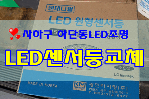 혜성LED전기조명 이미지