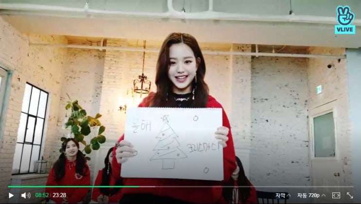  디스패치 V LIVE - '막내즈' 스페셜 크리스마스 파티 (Special Christmas Party)에 초대합니다 (아이즈원 장원영, 트와이스 채영, 모모랜드 낸시, 레드벨벳 예리, 여자친구 엄지, 오마이걸 아린), 원영이 오프닝 + V LIVE 캡쳐 사진 + 막내즈 V LIVE 다시보기