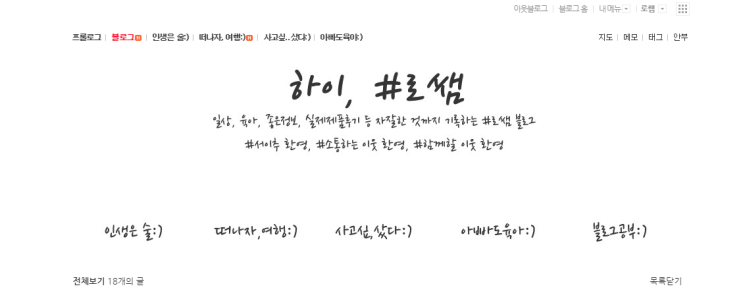 와, 홈페이지형 블로그 드디어 성공!