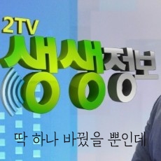 생생정보통 속초 해신탕 전복소갈비찜 참나물 대박집 홍게해신탕 생생정보 딱하나 닭뼈 육수 해신탕집 안양 소갈비찜집 풍성한 동명항왱왱대게찜 11월21일 생생정보통 속초 해신탕 전복소갈비찜 참나물 대박집 홍게해신탕 생생정보 딱하나 닭뼈 육수 해신탕집 안양 소갈비찜집 풍성한 동명항왱왱대게찜 11월21일