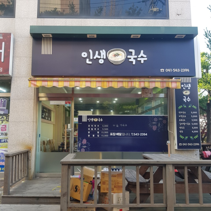  아산 인생국수, 길방분식, 함가네호떡  넘나 훌륭했던 코스!