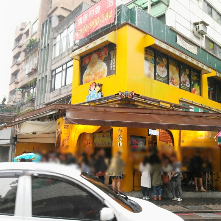  대만여행 먹어야할것 망고빙수