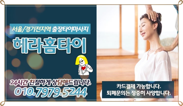 봉천동출장타이마사지 24시 편리한 예약 봉천동출장타이마사지 24시 편리한 예약