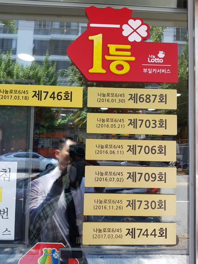  비온다.. 834회로또예상번호와 2등고정수는 애견펫택시 펫브라더스와함께~