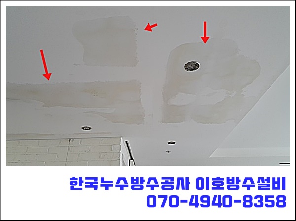  용인 풍덕천동누수! 아파트천장누수? 난방관누수 말끔하게 간단 수리 후기!