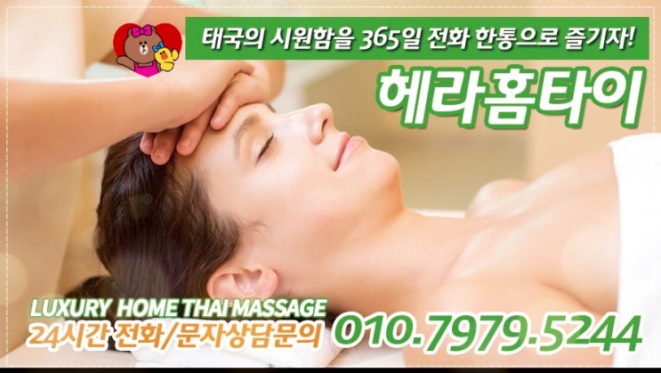 화양동출장타이마사지 언제나 만족해요 화양동출장타이마사지 언제나 만족해요