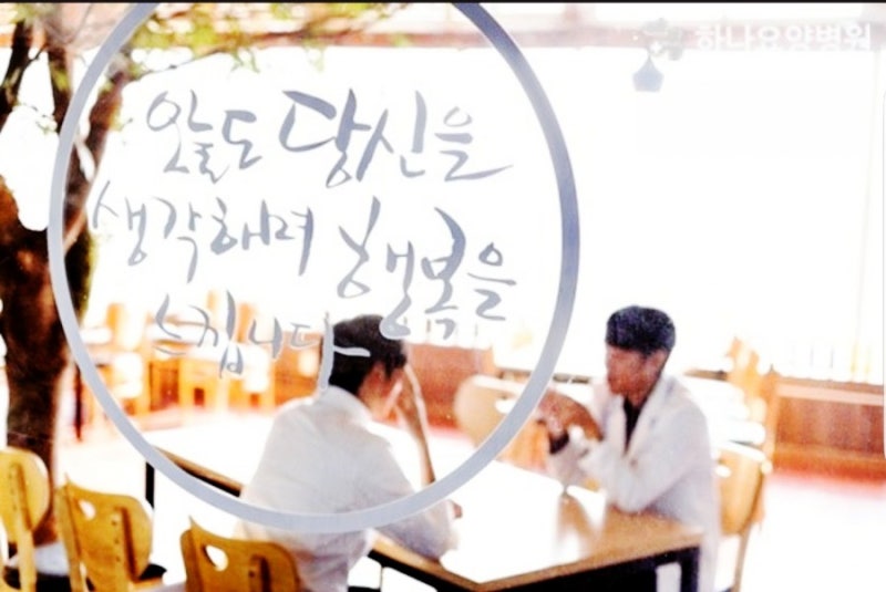 급성 알콜성 간염 이후 발생한 말기 간경화 환자의 내원이야기