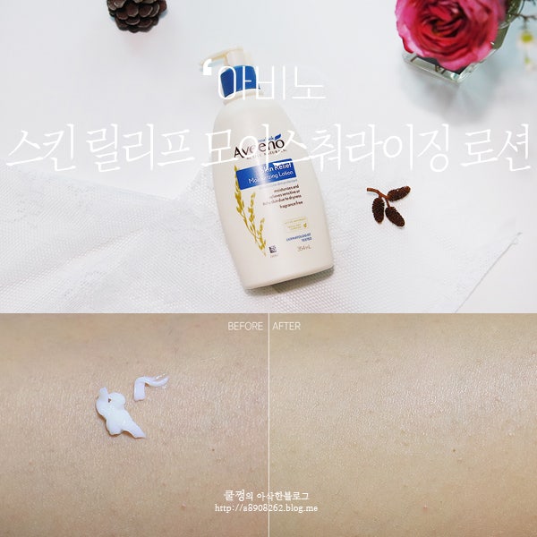 디렉터파이가 추천 건성 바디로션! 써보니 촉촉해서 좋앙