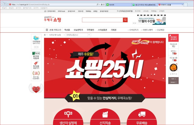  햇 감말랭이 우체국 특판