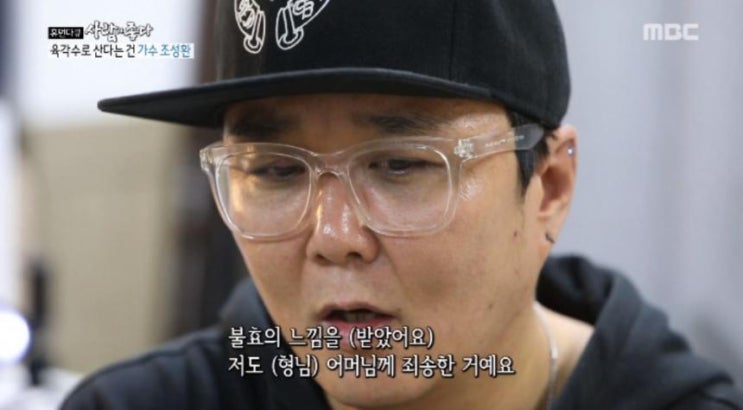  ‘사람이 좋다’ 육각수 조성환, 故도민호 장례식장서 …‘불효한 것 같았다’
