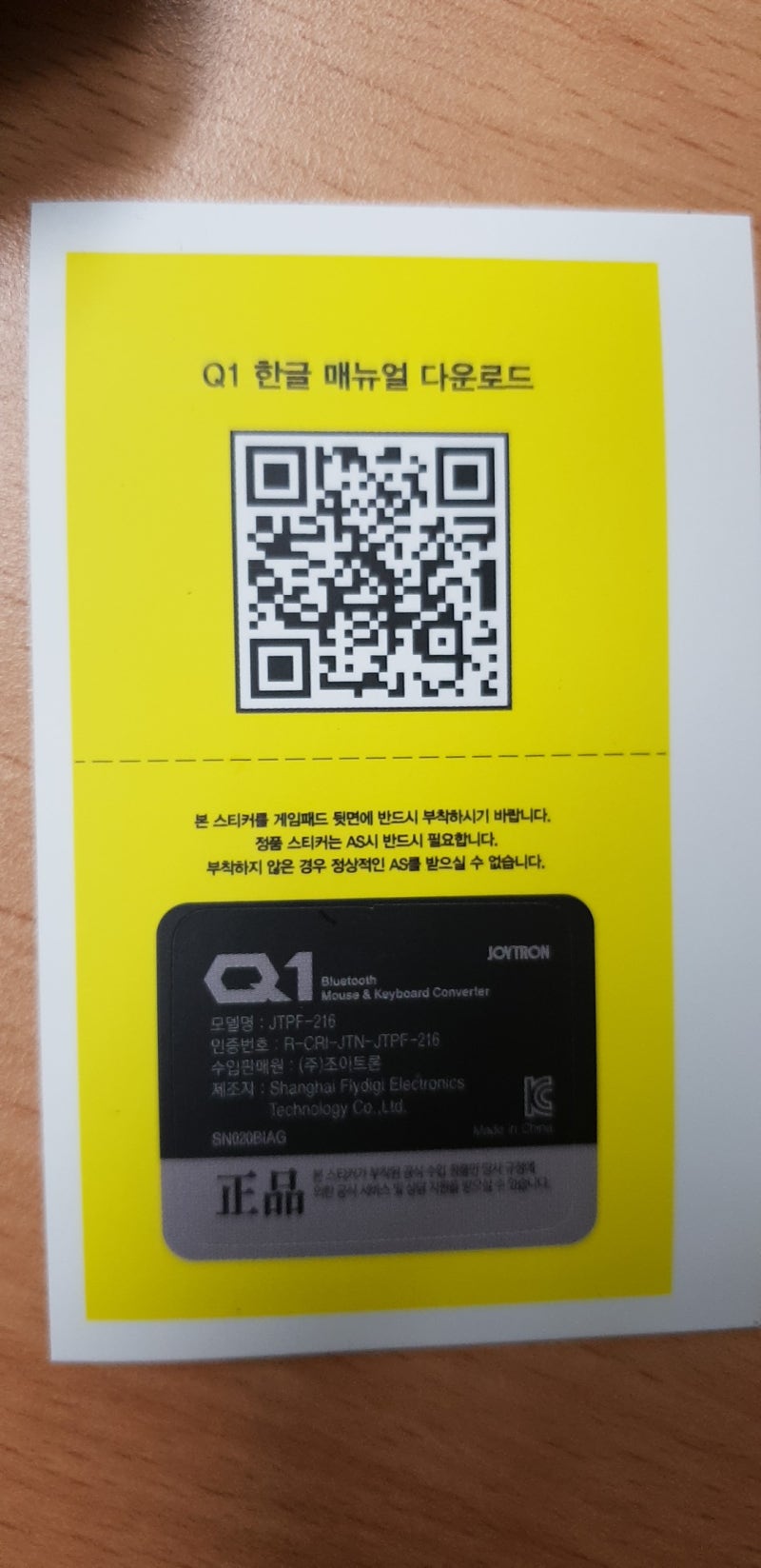 모바일 배틀그라운드 컨버터] 조이트론 Q1 사용기 : 네이버 블로그