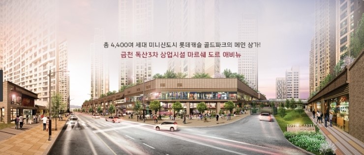 롯데마트금천점 오픈확정, 소자본창업 입점정보 롯데마트금천점 오픈확정, 소자본창업 입점정보