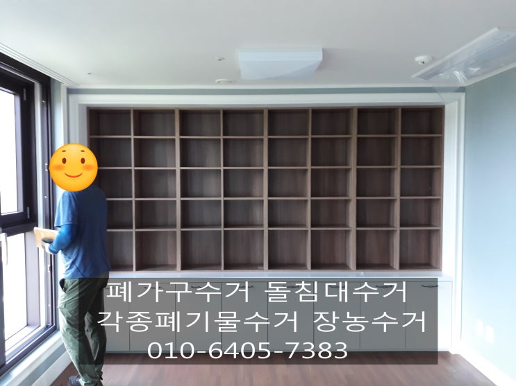  대전도룡동가구수거 폐기물처리 문평동공장 폐가구